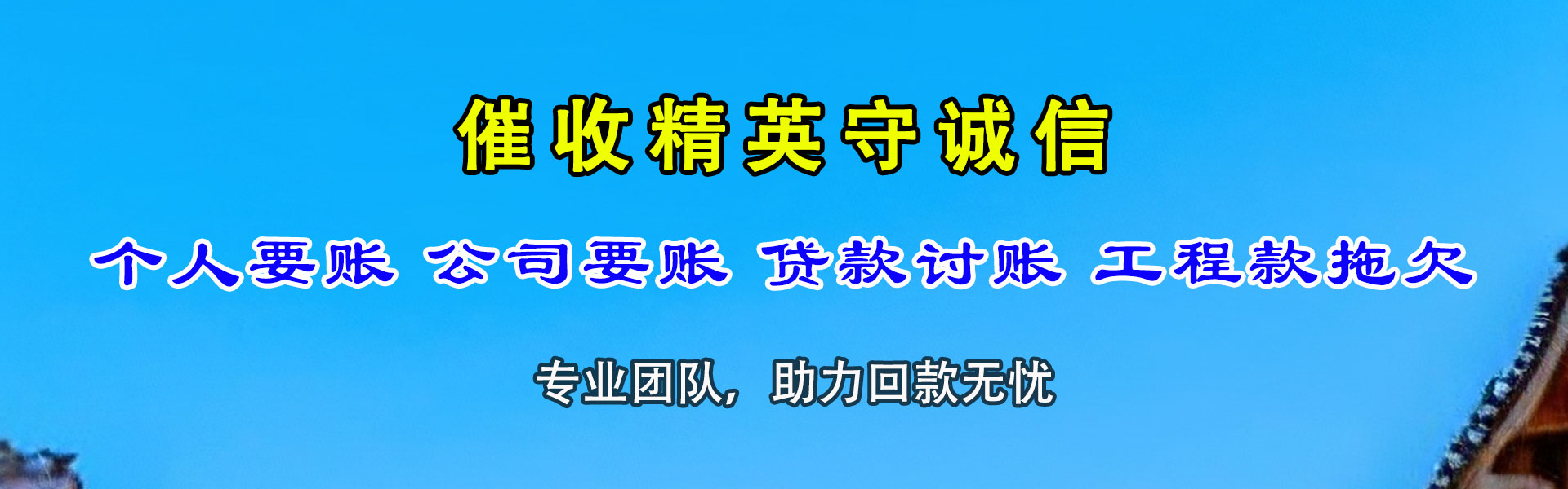 云和催收公司