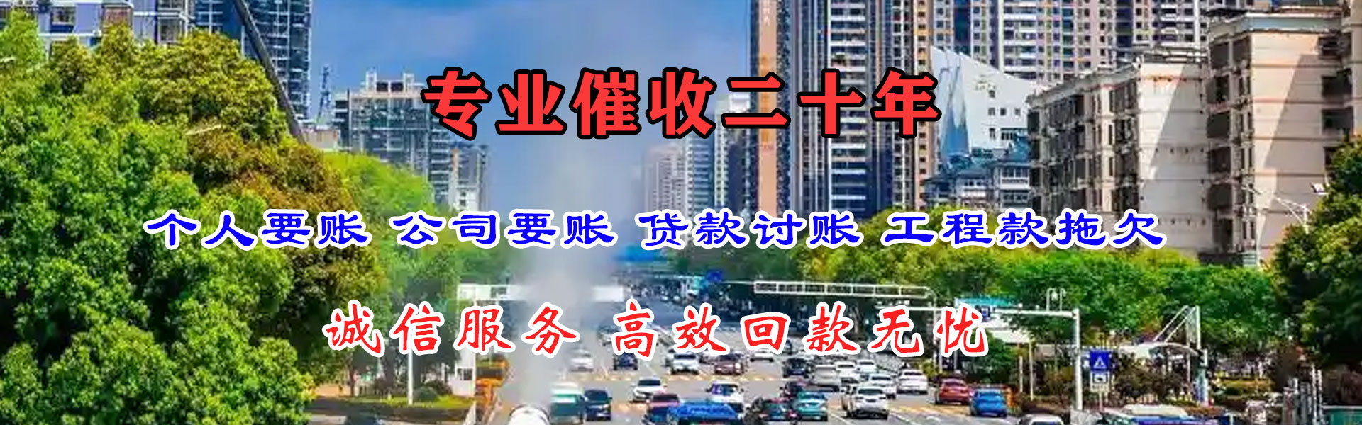 云和清债公司